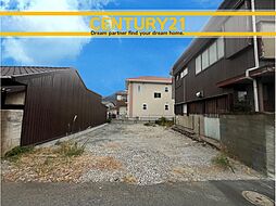 ＼CENTURY21／北九州市小倉北区赤坂1丁目第三　全1棟　(小倉駅)