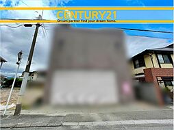 ＼ CENTURY21 ／ 春日市若葉台西4丁目2期　全1棟(春日駅）
