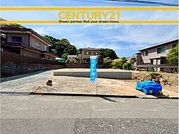 ＼ CENTURY21 ／ 宗像市葉山1丁目　全1棟（教育大前駅）