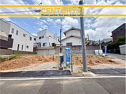 ＼ CENTURY21 ／ 中央区輝国2丁目3期　全2棟（六本松駅）