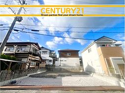 ＼ CENTURY21 ／ 北九州市八幡西区上の原1丁目1期　全1棟（永犬丸駅）