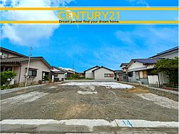＼ CENTURY21 ／ 遠賀郡岡垣町南高陽1期　全1棟（海老津駅）