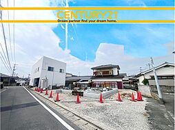 ＼ CENTURY21 ／新宮町新宮東2丁目1期　全2棟（新宮中央駅）～早くもLast 1邸～