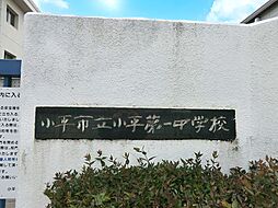 小平市仲町　第１期　新築一戸建て　全１棟