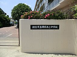 朝霞市三原３丁目　新築一戸建て　全１棟