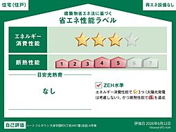 練馬区大泉学園町６丁目　新築一戸建て　全2棟