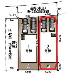 クレイドルガーデン北区池田第2-2号棟　新築戸建