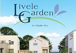 リーブルガーデン南区良町第十二-1号棟　新築戸建