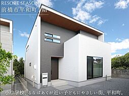 リゾートシーズン  下小出町３期 限定1区画