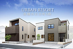 【ジョイホームデザイン】アーバンリゾート 前橋市日吉町5期 全2区画