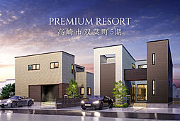 【ジョイホームデザイン】プレミアムリゾート 高崎市双葉町5期 全2区画