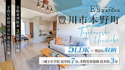 E's garden豊川市本野町