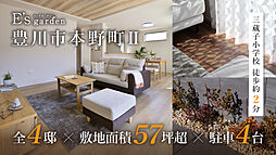 E’s garden 豊川市本野町II