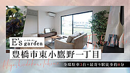E’s garden 豊橋市東小鷹野一丁目