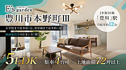 E's garden 豊川市本野町III
