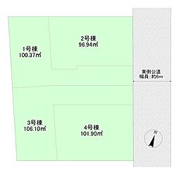 春日市一の谷1丁目　土地　1～4号地