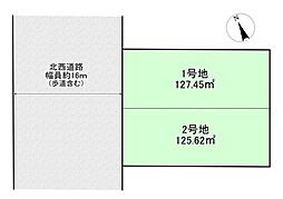 那珂川市王塚台2丁目　土地　1～2号地