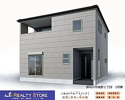 リーブルガーデン後野1丁目　新築戸建　1～2号棟