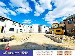 Bloom小戸1丁目4期　新築戸建　1～4号棟