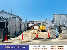 城南区友丘2期　土地　1～2号地