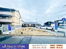 早良区南庄1期　新築戸建　1～2号棟