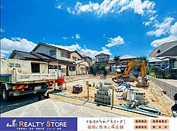 城南区友丘2期　新築戸建　1～2号棟