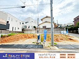Adoble輝国2丁目3期　新築戸建　1～2号棟