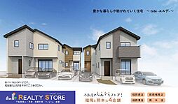 土井2丁目3期　新築戸建　1～4号棟