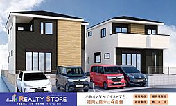 東区香椎2丁目3期　新築戸建　1～2号棟