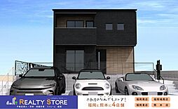 古賀市久保2期　新築戸建　E・W棟