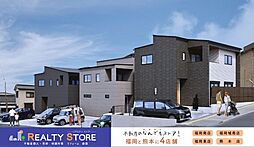 P-TELAS花見東1丁目　新築戸建　1～3号棟