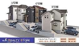 ハートフルタウン香住ヶ丘5丁目　新築戸建　A～F号棟