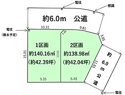 【土地】篠栗町和田4丁目5期　1～2号地