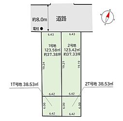 【土地】花鶴丘3丁目3期　1～2号地