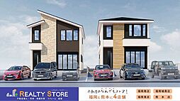 雁の巣2丁目6期　新築戸建　1～2号棟