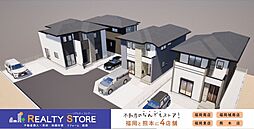 For.M/For.M-O三苫1丁目2期　新規戸建　1～4号棟