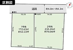 【土地】三苫2丁目4期　1～2号地