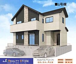 八田3丁目13期　新築戸建　1～6号棟