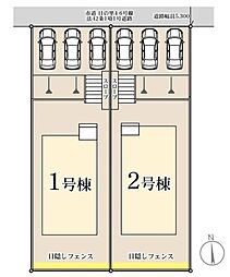 リーブルガーデン日の里4丁目　新築戸建　1～2号棟