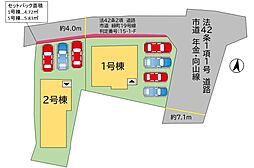 Bloom/For.M西福間3丁目5期　新築戸建　1～2号棟