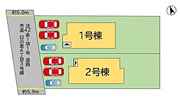 Bloom/Adoble日の里4丁目3期　新築戸建　1~2号棟