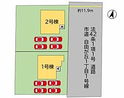 Adoble/For.M自由ヶ丘6丁目1期　新築戸建　1～2号棟