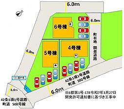 Coloris/Bloom久原6期　新築戸建　4～6号棟
