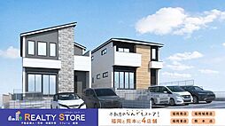 美和台5丁目2期　新築戸建　1～2号棟