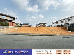リーブルガーデン若宮4丁目第4　新築戸建　1・4号棟