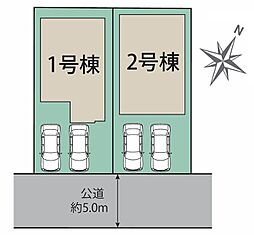 ブルーミングガーデン和田4丁目　新築戸建　1～2号棟