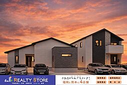 三苫2丁目4期　新築戸建　1～2号棟