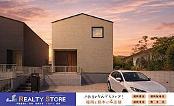 サンコート日の里4丁目　新築戸建　5～6号棟