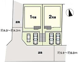 八田3丁目12期　新築戸建　1～2号棟