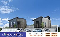 タマタウン美明1丁目　新築戸建　3号棟